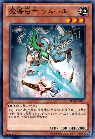 File:AmoresofProphecy-REDU-JP-C.png
