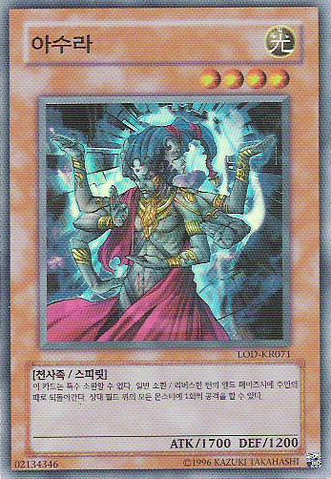 File:AsuraPriest-LOD-KR-SR-UE.png