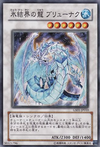 File:BrionacDragonoftheIceBarrier-GS01-JP-NR.jpg