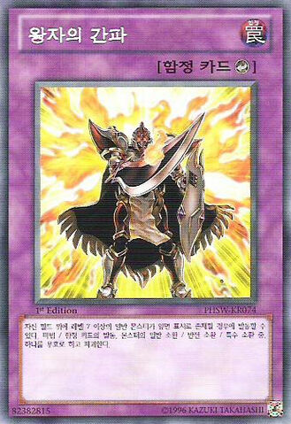 File:ChampionsVigilance-PHSW-KR-C-1E.jpg