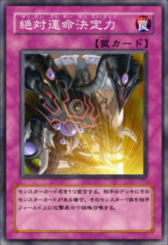 File:DecisivePowerofAbsoluteDestiny-JP-Anime-GX.png