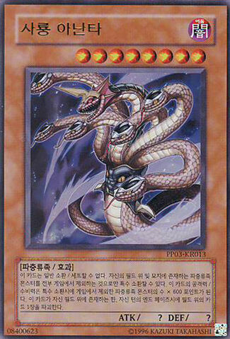 File:EvilDragonAnanta-PP03-KR-UR-UE.jpg