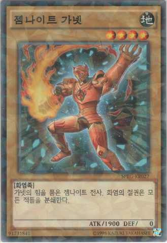 File:GemKnightGarnet-SPRG-KR-NPR-UE.png
