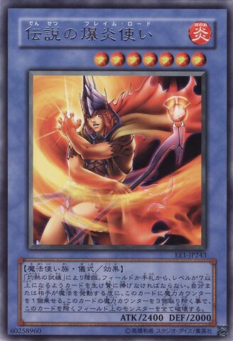 File:LegendaryFlameLord-EE1-JP-R.jpg