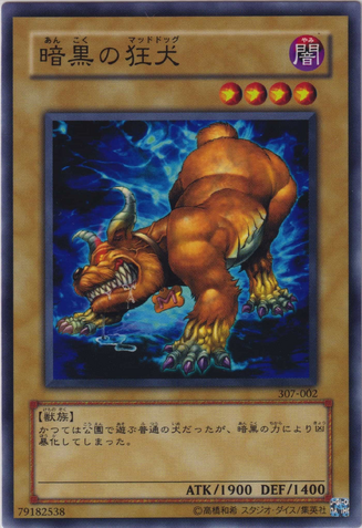 File:MadDogofDarkness-307-JP-C.png