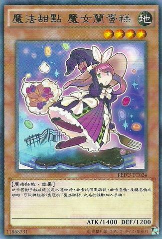 File:MadolcheMagileine-REDU-TC-R.png