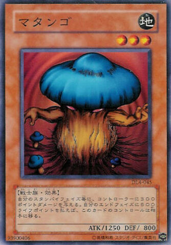 File:MushroomMan2-DL4-JP-C.jpg