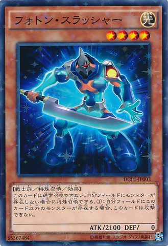 File:PhotonThrasher-DC01-JP-NPR.png