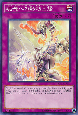 File:PurushaddollAeon-RATE-JP-C.png