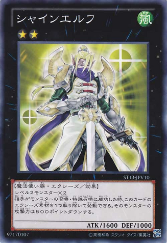 File:ShiningElf-ST13-JP-C.png