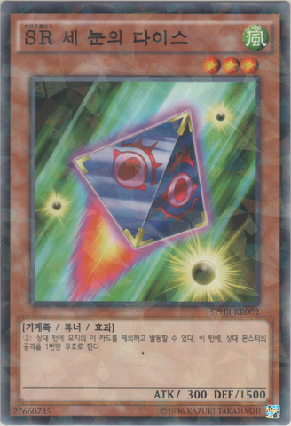 File:SpeedroidTriEyedDice-SPHR-KR-NPR-UE.png