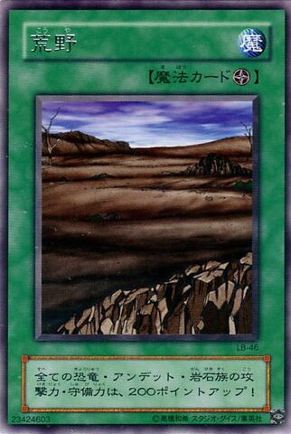File:Wasteland-LB-JP-R.jpg