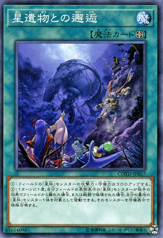 File:WorldLegacyDiscovery-COTD-JP-C.png