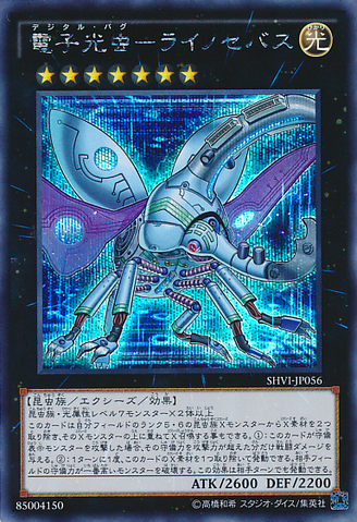 File:DigitalBugRhinosebus-SHVI-JP-ScR.png