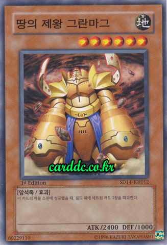 File:GranmargtheRockMonarch-SD14-KR-C-1E.png