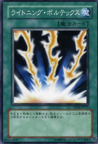 File:LightningVortex-YSD3-JP-C.jpg