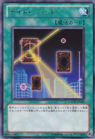 File:NightBeam-GAOV-JP-R.jpg