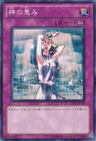 File:SolemnWishes-BE01-JP-C.png