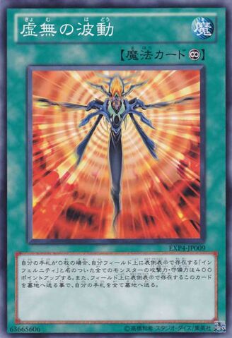 File:WaveMotionInferno-EXP4-JP-C.jpg