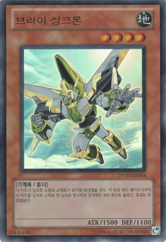 File:BriSynchron-DP10-KR-UR-UE.png
