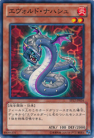 File:EvoltileNajasho-EP12-JP-C.jpg
