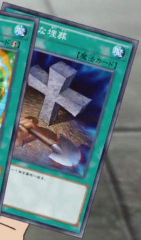 File:FoolishBurial-JP-Anime-AV.png