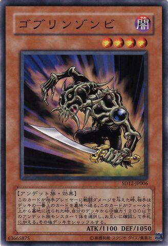 File:GoblinZombie-SD12-JP-C.jpg