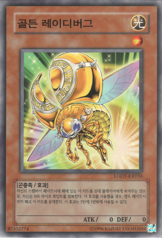 File:GoldenLadybug-LODT-KR-NR-UE.png