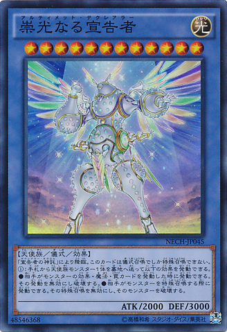 File:HeraldofUltimateness-NECH-JP-SR.png