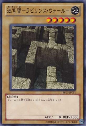 File:LabyrinthWall-BE01-JP-C.png