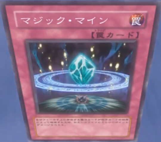 File:MagicCharge-JP-Anime-5D.png
