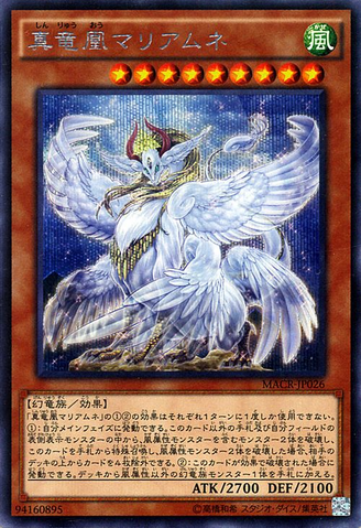 File:MariamnetheTrueDracophoenix-MACR-JP-ScR.png