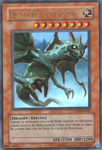File:PhantomDragon-LODT-SP-UR-UE.png
