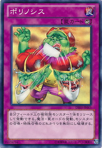 File:Pollinosis-DE03-JP-C.png