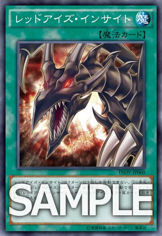 File:RedEyesInsight-INOV-JP-OP.png