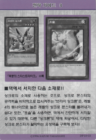 File:StrategyCard3-DP10-KR.png
