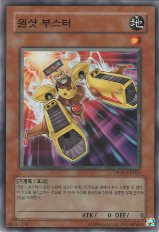File:TurboBooster-DP08-KR-C-UE.png