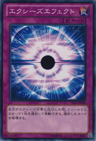 File:XyzEffect-ST13-JP-C.png