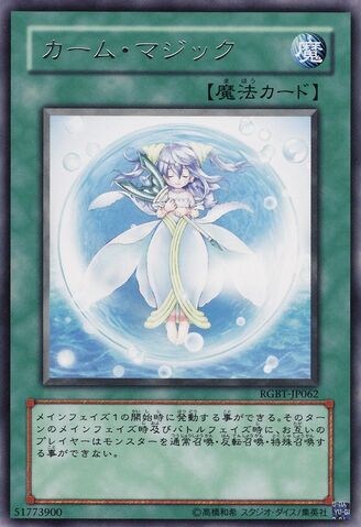 File:CalmingMagic-RGBT-JP-R.jpg