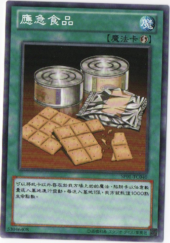 File:EmergencyProvisions-SP01-TC-C.png