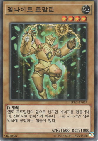 File:GemKnightTourmaline-SPRG-KR-C-UE.png
