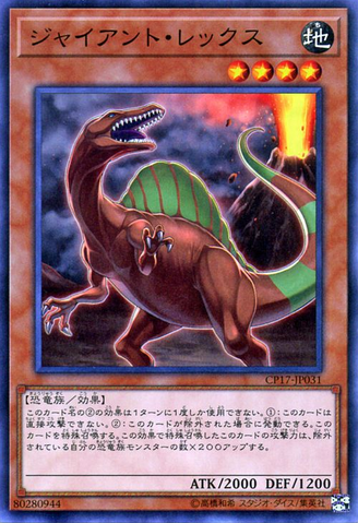 File:GiantRex-CP17-JP-C.png