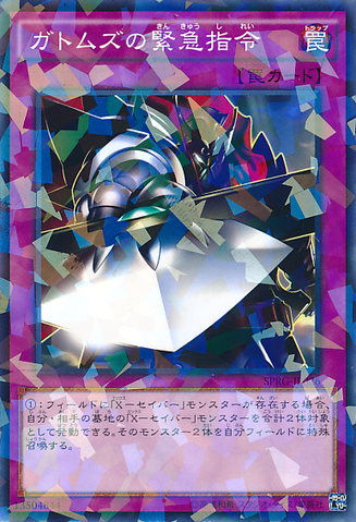 File:GottomsEmergencyCall-SPRG-JP-NPR.png