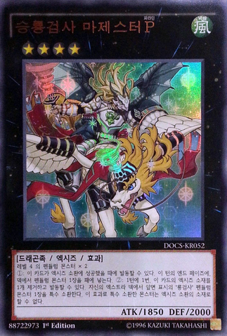 File:MajesterPaladintheAscendingDracoslayer-DOCS-KR-UR-1E.png