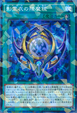 File:NekrozMirror-SPTR-JP-NPR.png