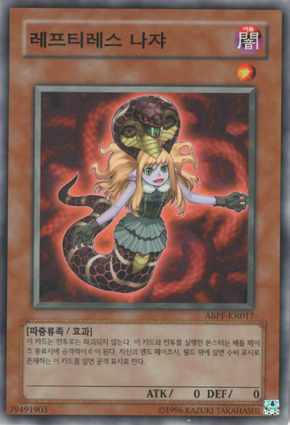 File:ReptilianneNaga-ABPF-KR-C-UE.png
