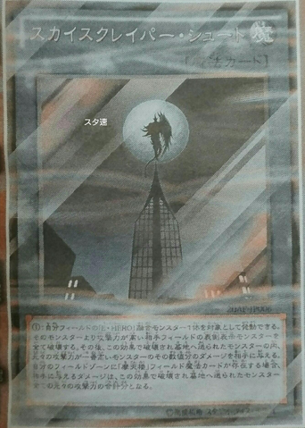File:SkydiveScorcher-20AP-JP-OP.png