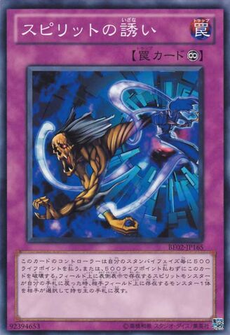 File:SpiritsInvitation-BE02-JP-C.jpg