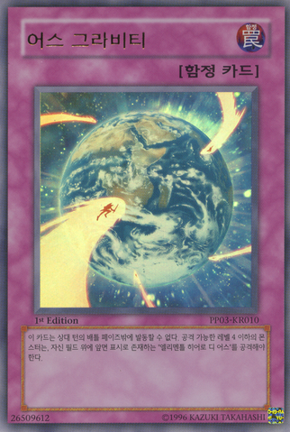 File:TerraFirmaGravity-PP03-KR-UR-1E.png