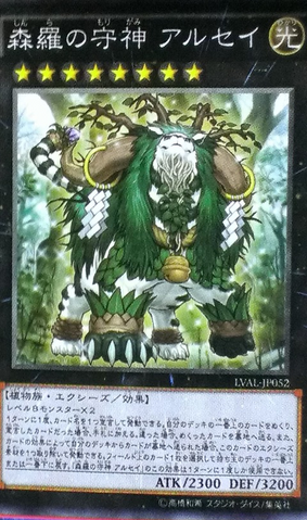 File:AlseitheSylvanHighProtector-LVAL-JP-OP.png